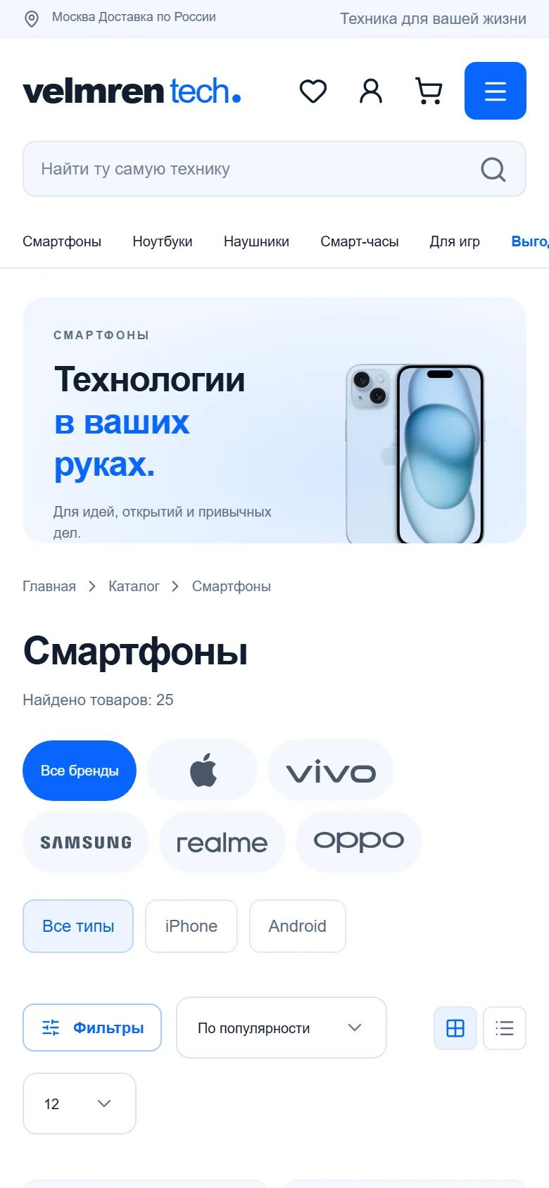 Каталог смартфонов на телефоне