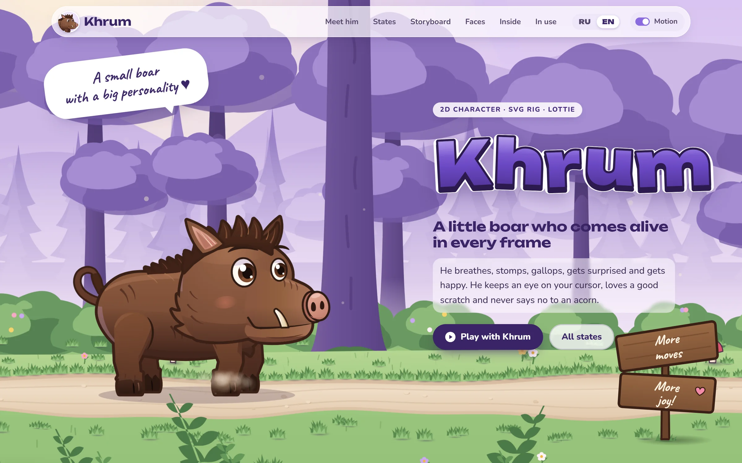 The first screen of the site: Khrum in the forest and the title