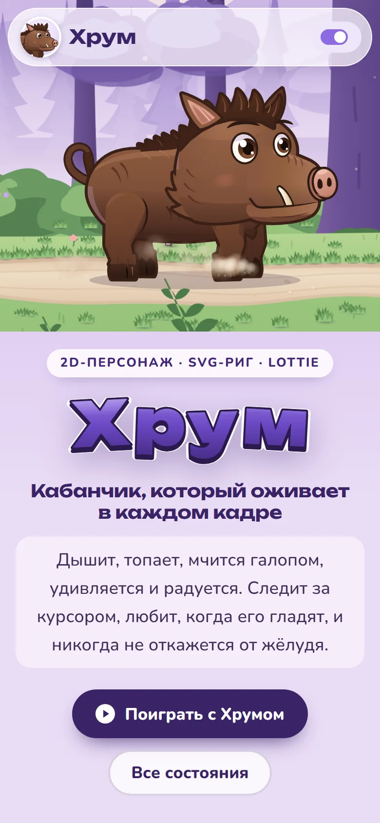 Первый экран на телефоне