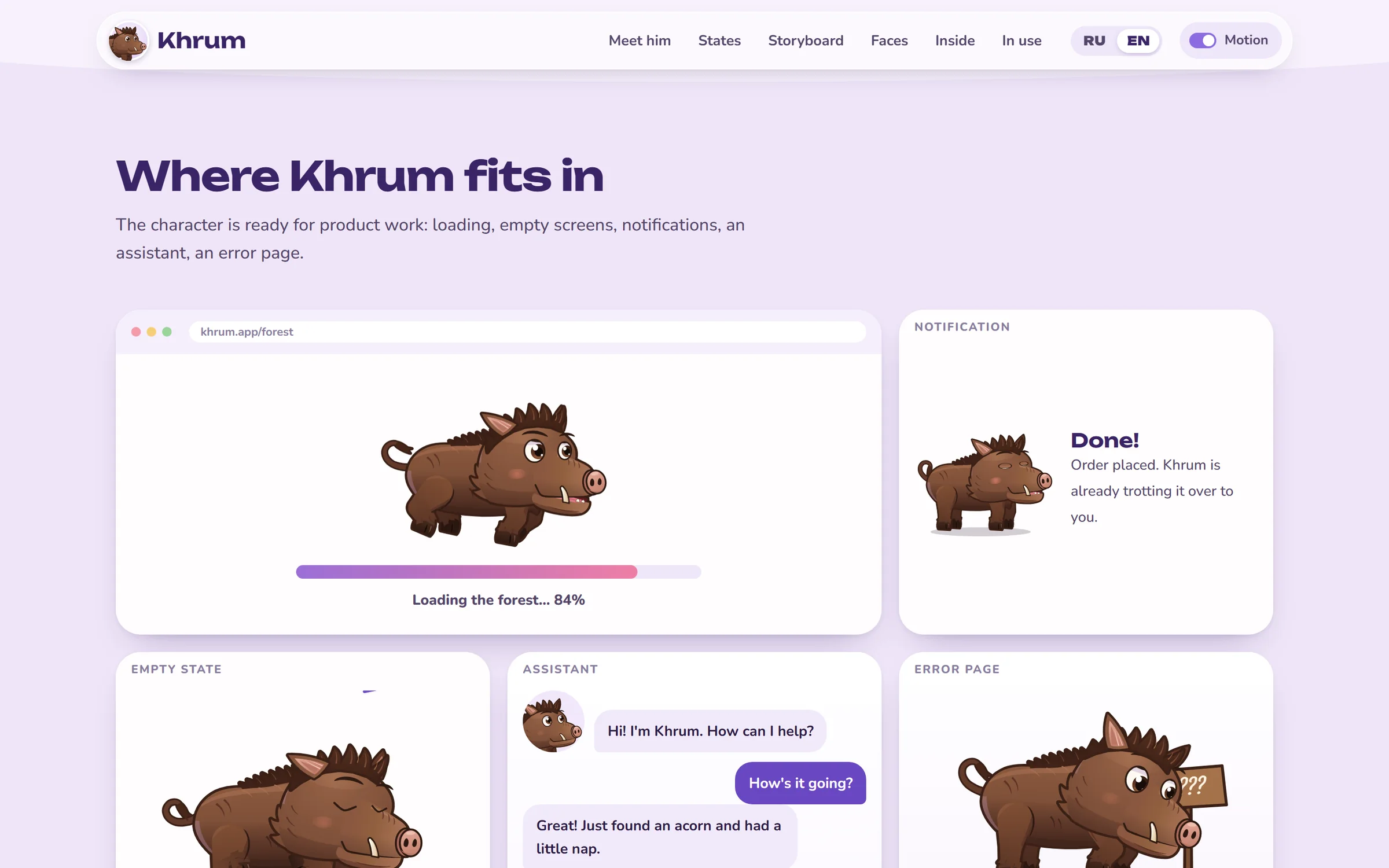 Khrum in interfaces: loading, notification, empty state, assistant