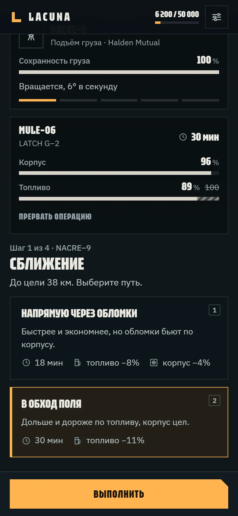 Два варианта на телефоне: время, топливо и износ корпуса