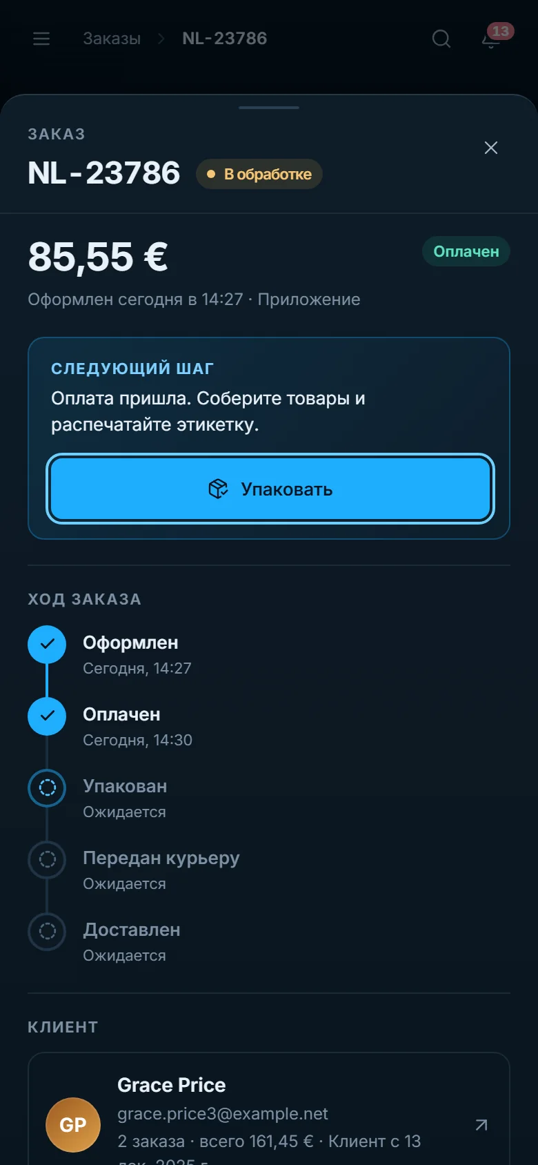 Карточка заказа на телефоне