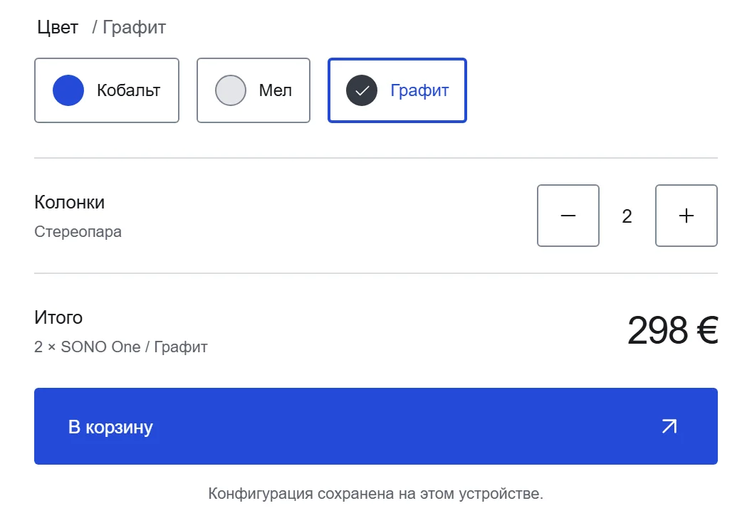Цвет «Графит», две колонки и итог 298 €