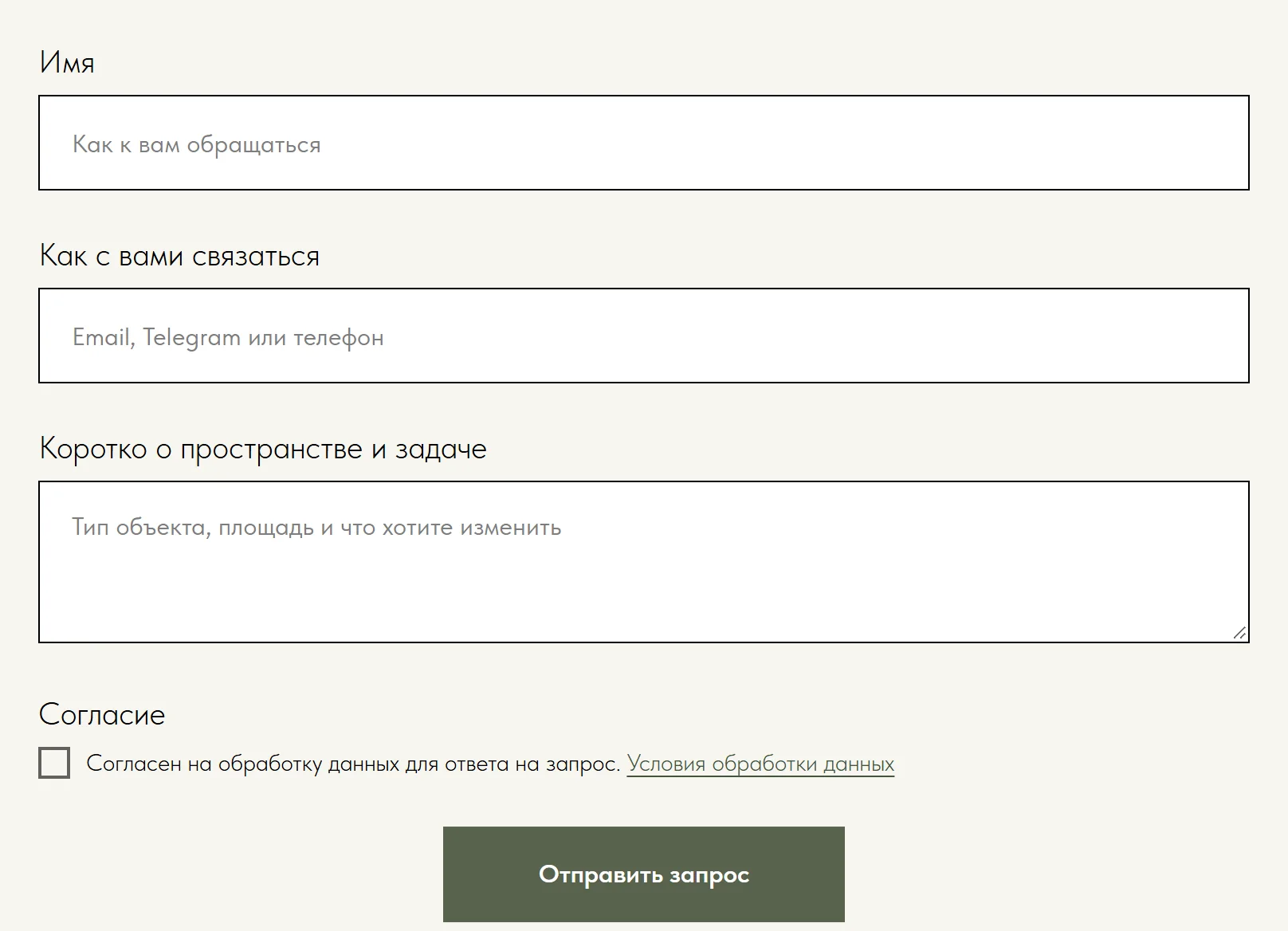 Enquiry form: name, contact, task and consent